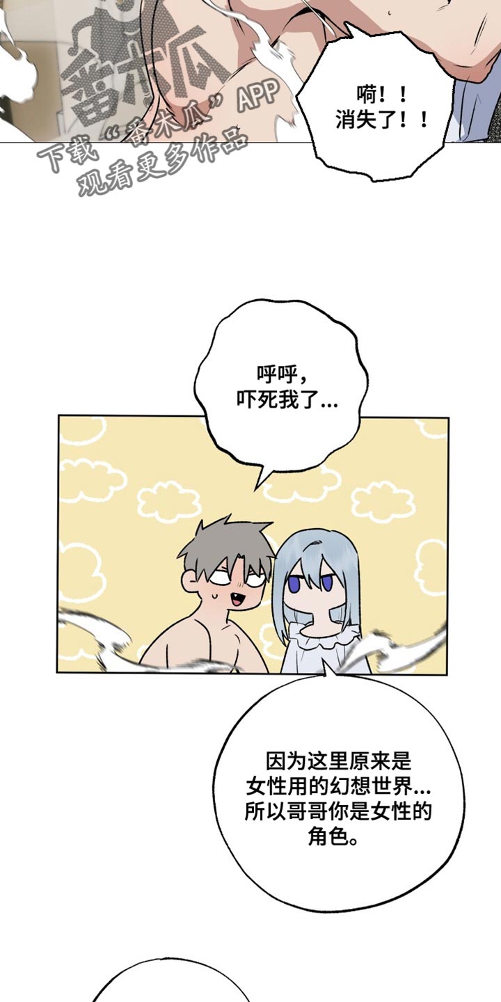 第23章：太委屈了6