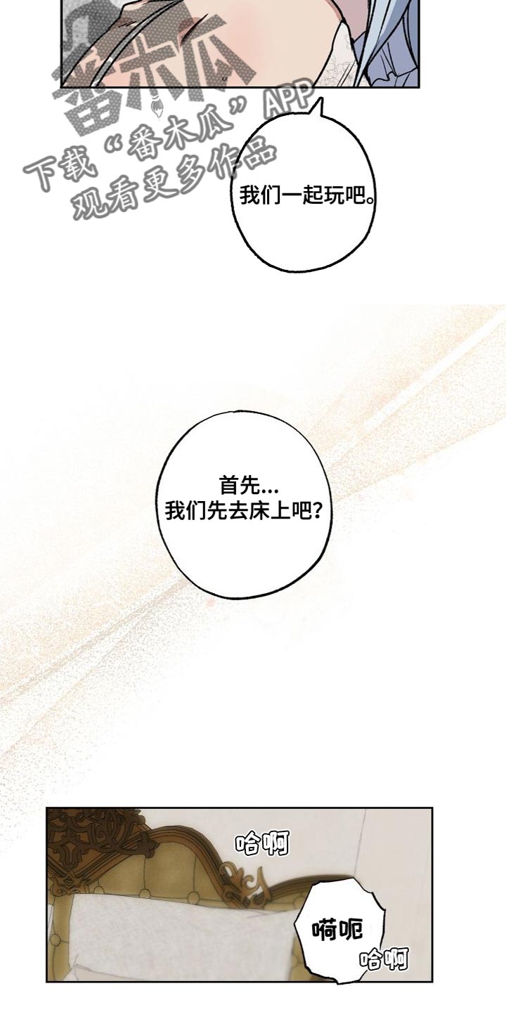 第22章：有点在意6