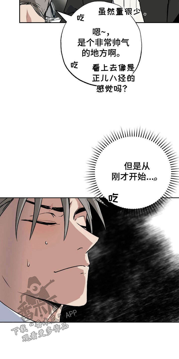 第40章：一杯倒15