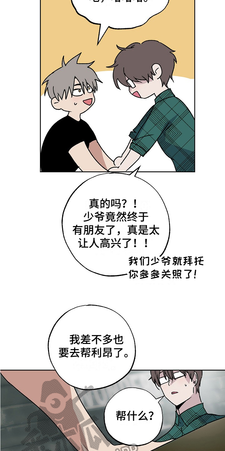 第10章：家庭情况9