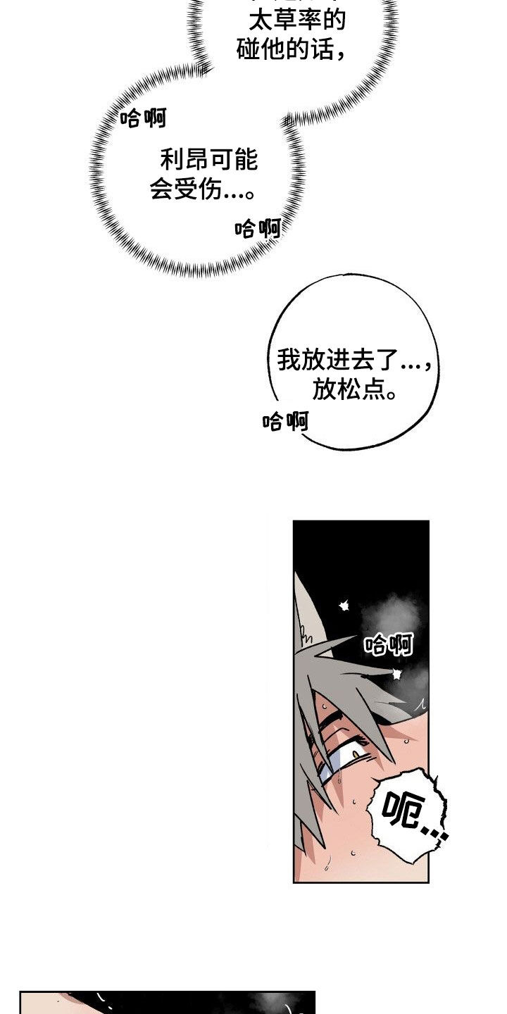 第36章：让人着急8