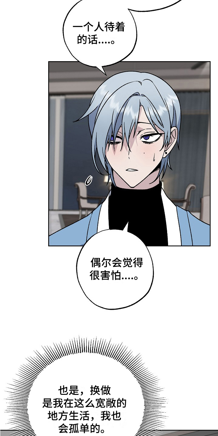 第5章：发作6