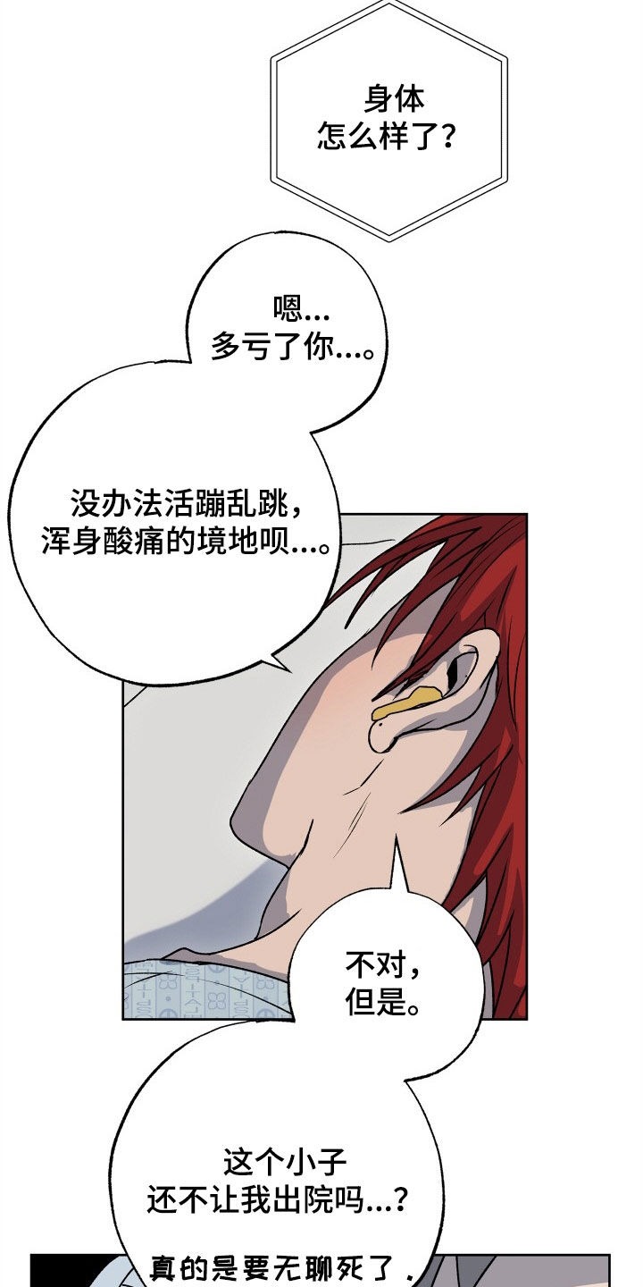 第46章：狗狗与主人5