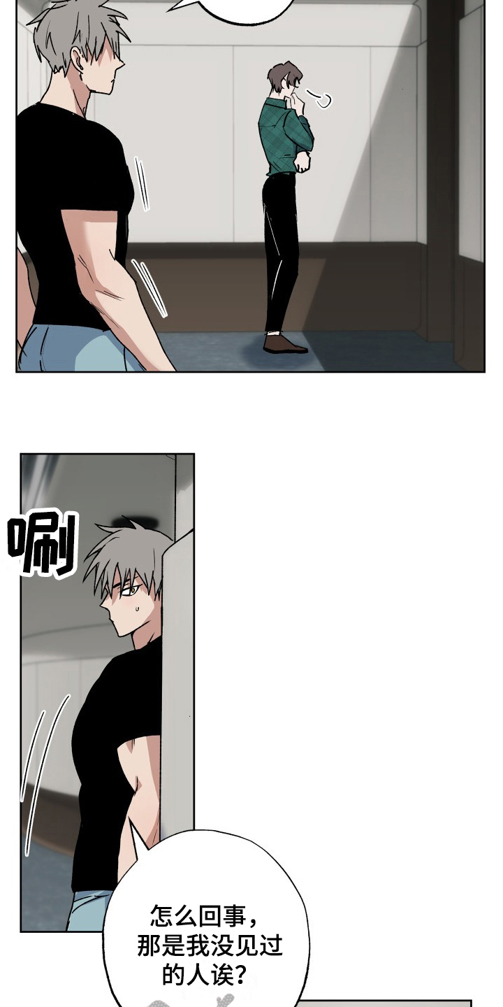 第9章：可疑13