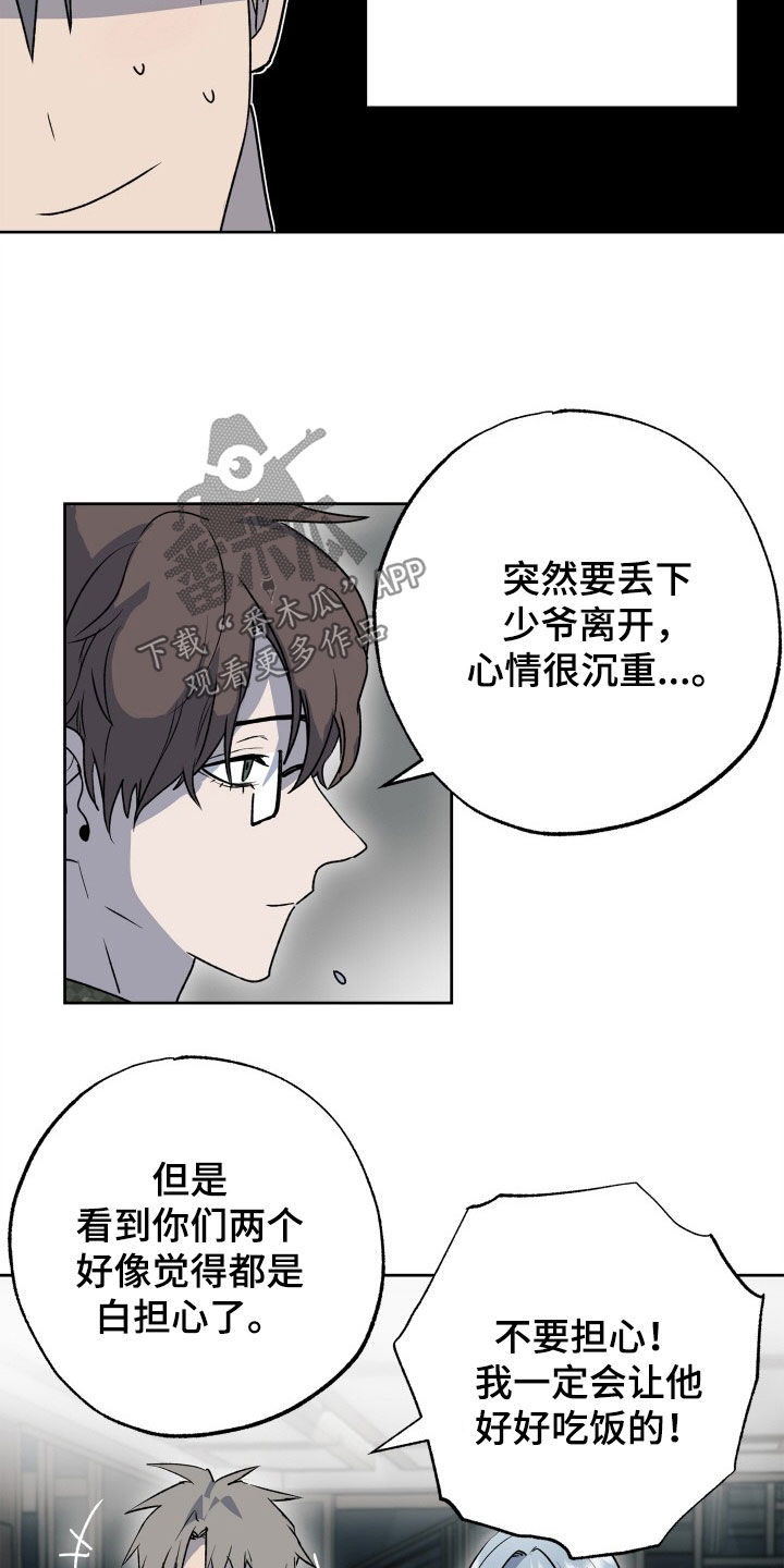 第49章：离开7