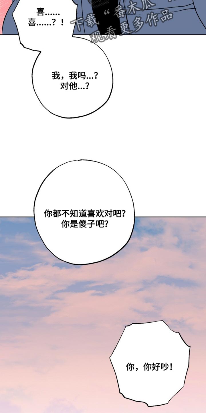 第30章：苦恼12