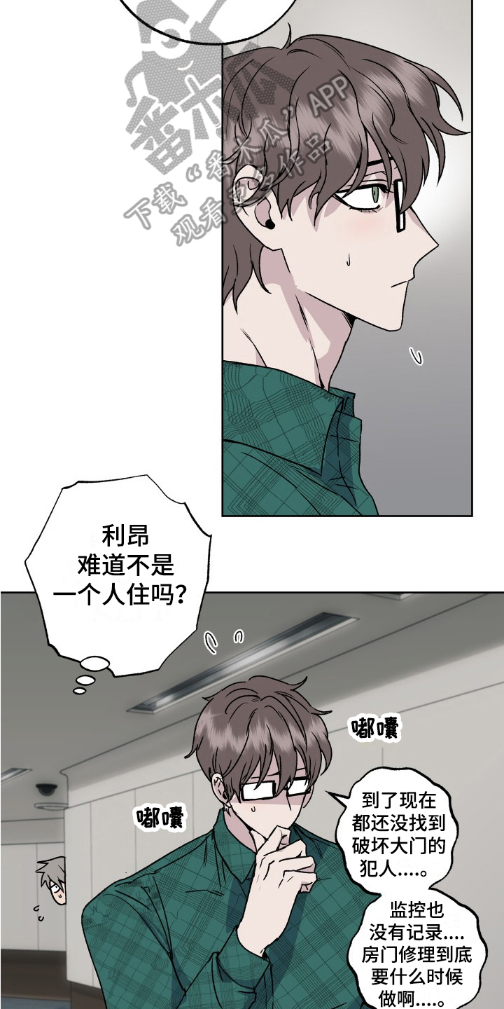 第9章：可疑14