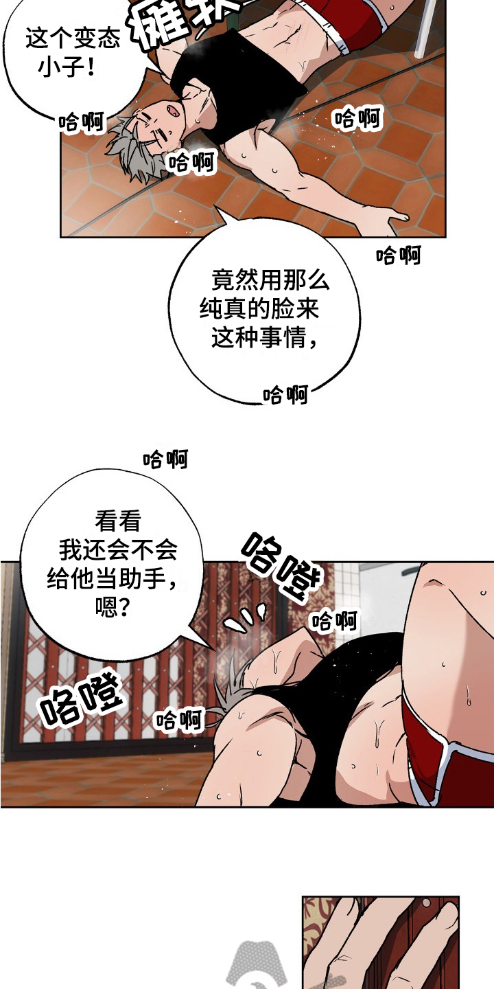 第11章：好意13