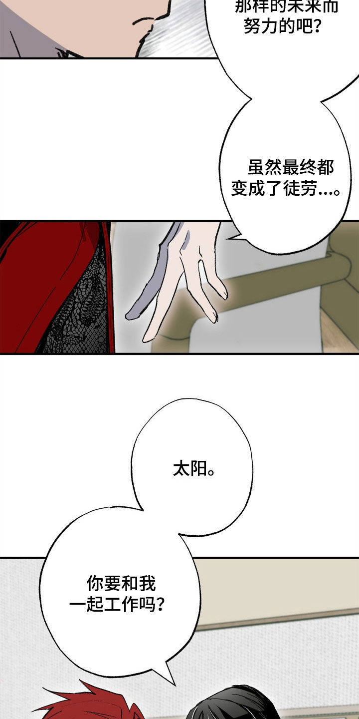 第53章：【第二季】我不可以吗23