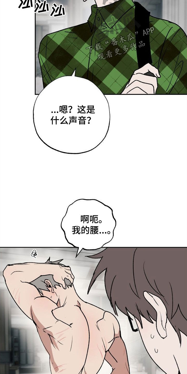 第38章：急事9