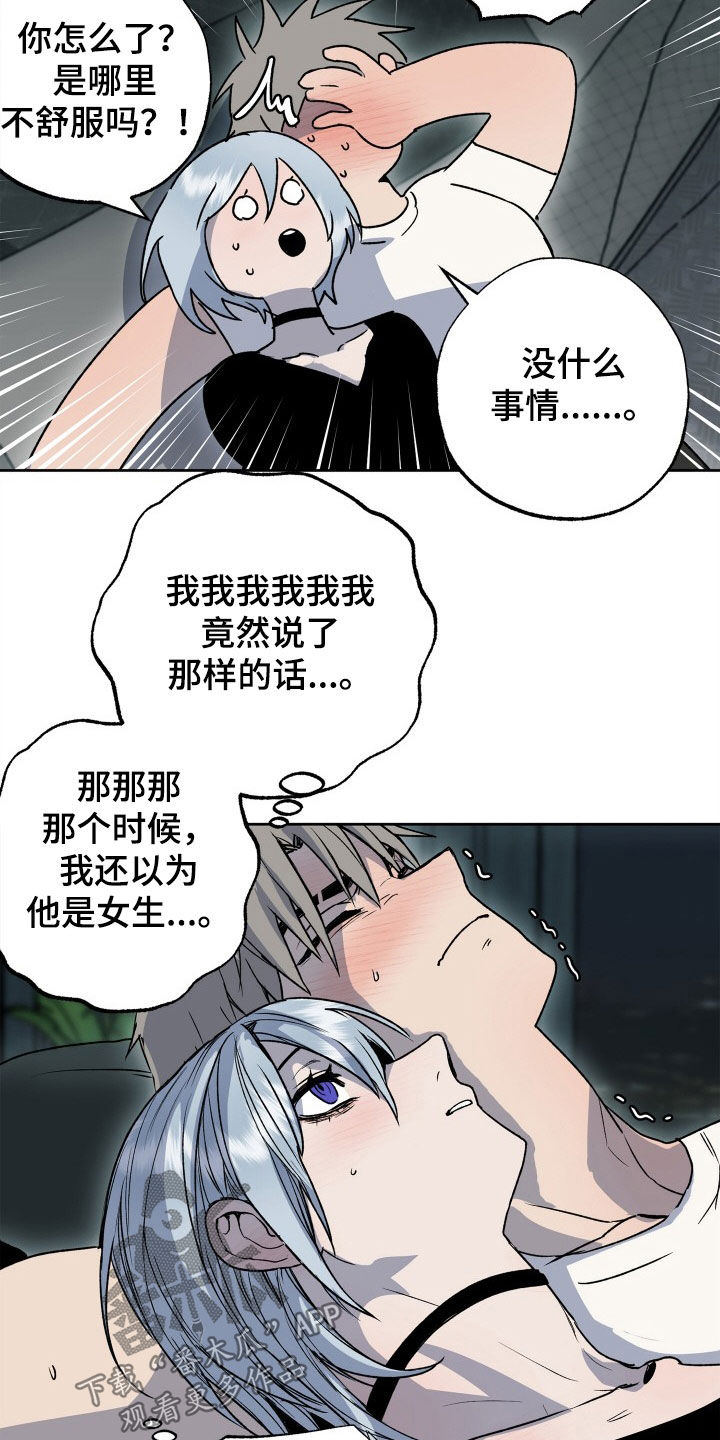第50章：新婚旅行4