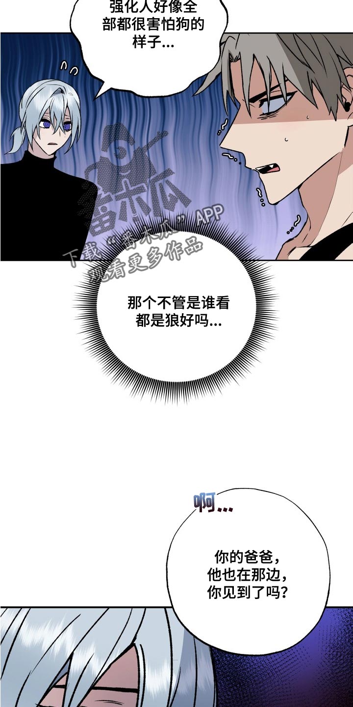 第28章：你为什么骗了我14