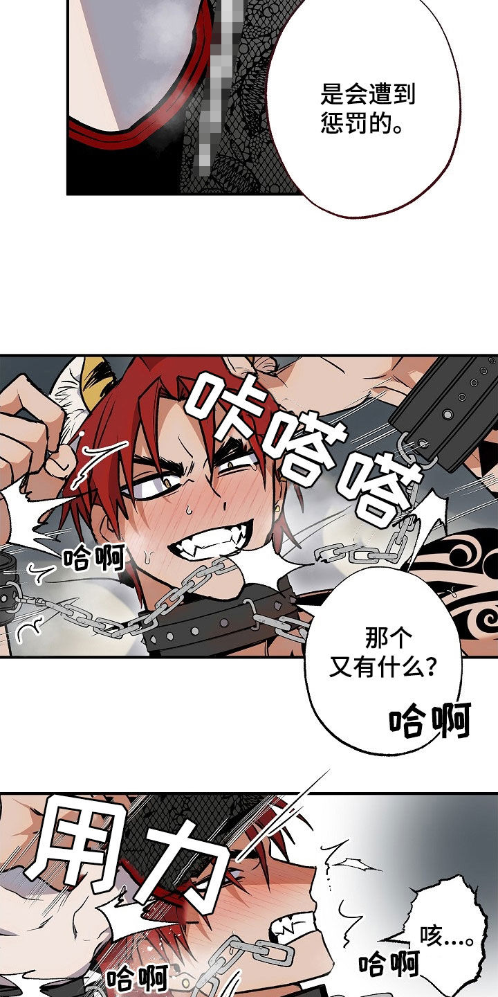 第56章：【第二季】太不听话了14