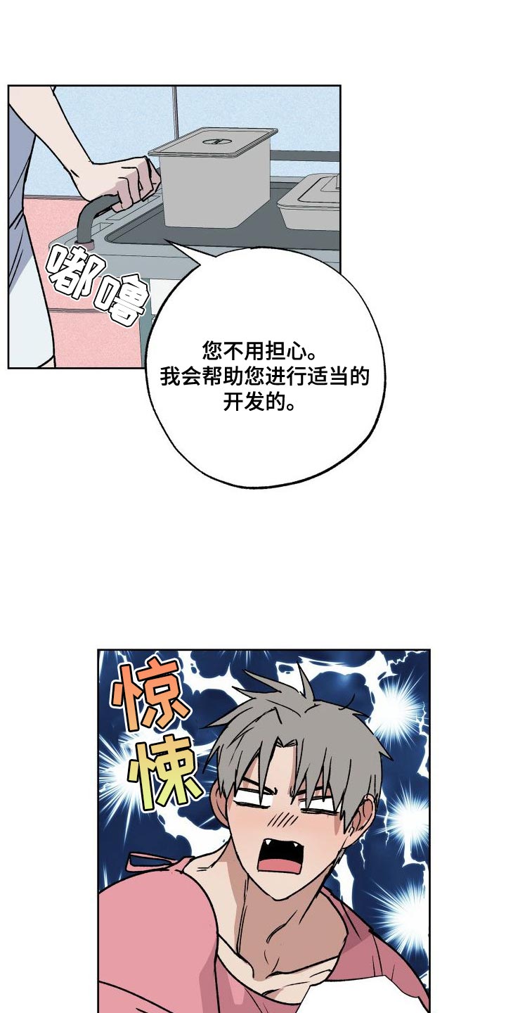 第19章：难道你喜欢我吗6