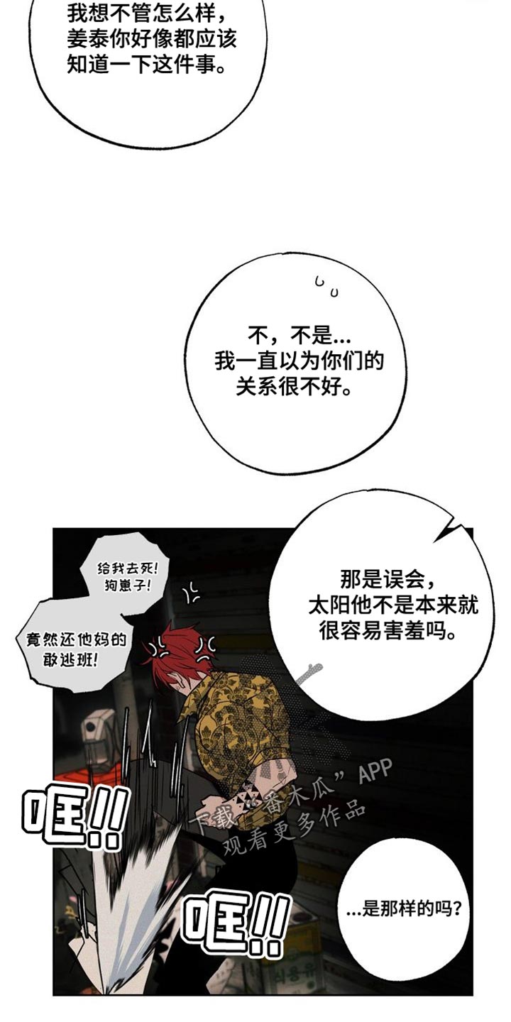 第25章：黑帮11