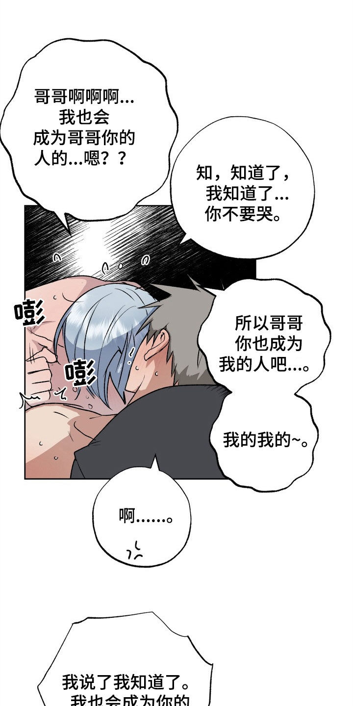 第43章：让我出去5