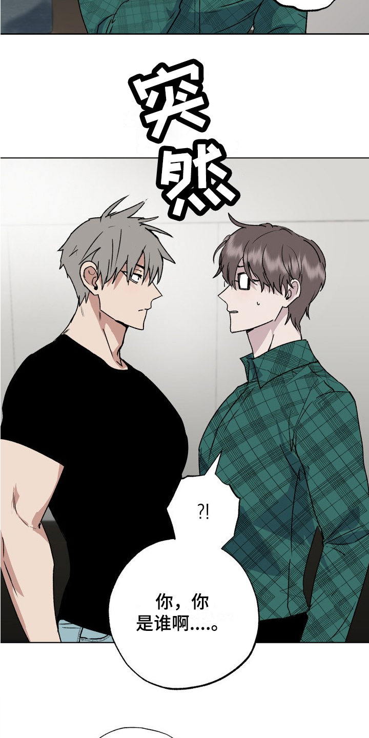 第9章：可疑15