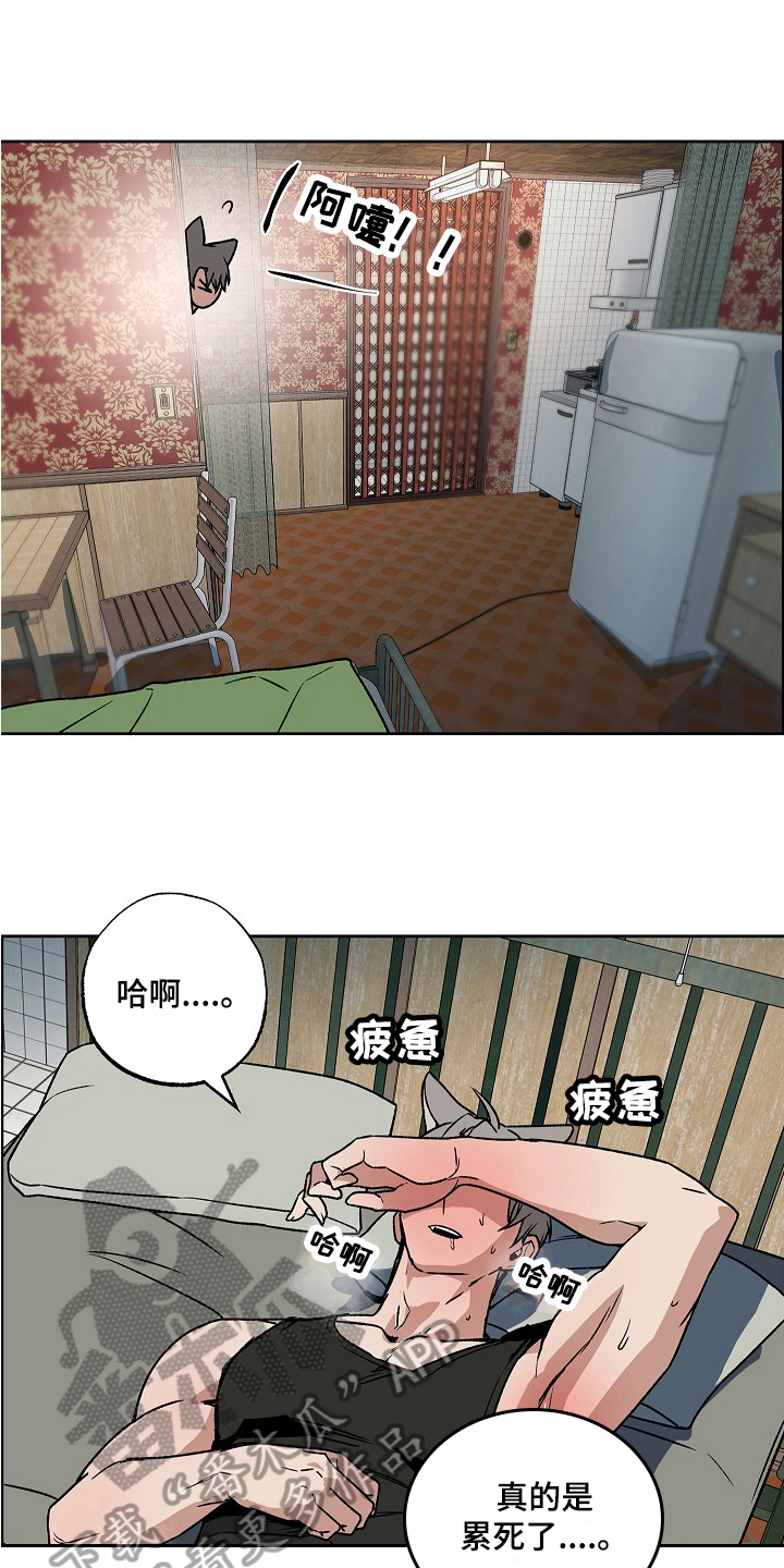 第4章：道歉6