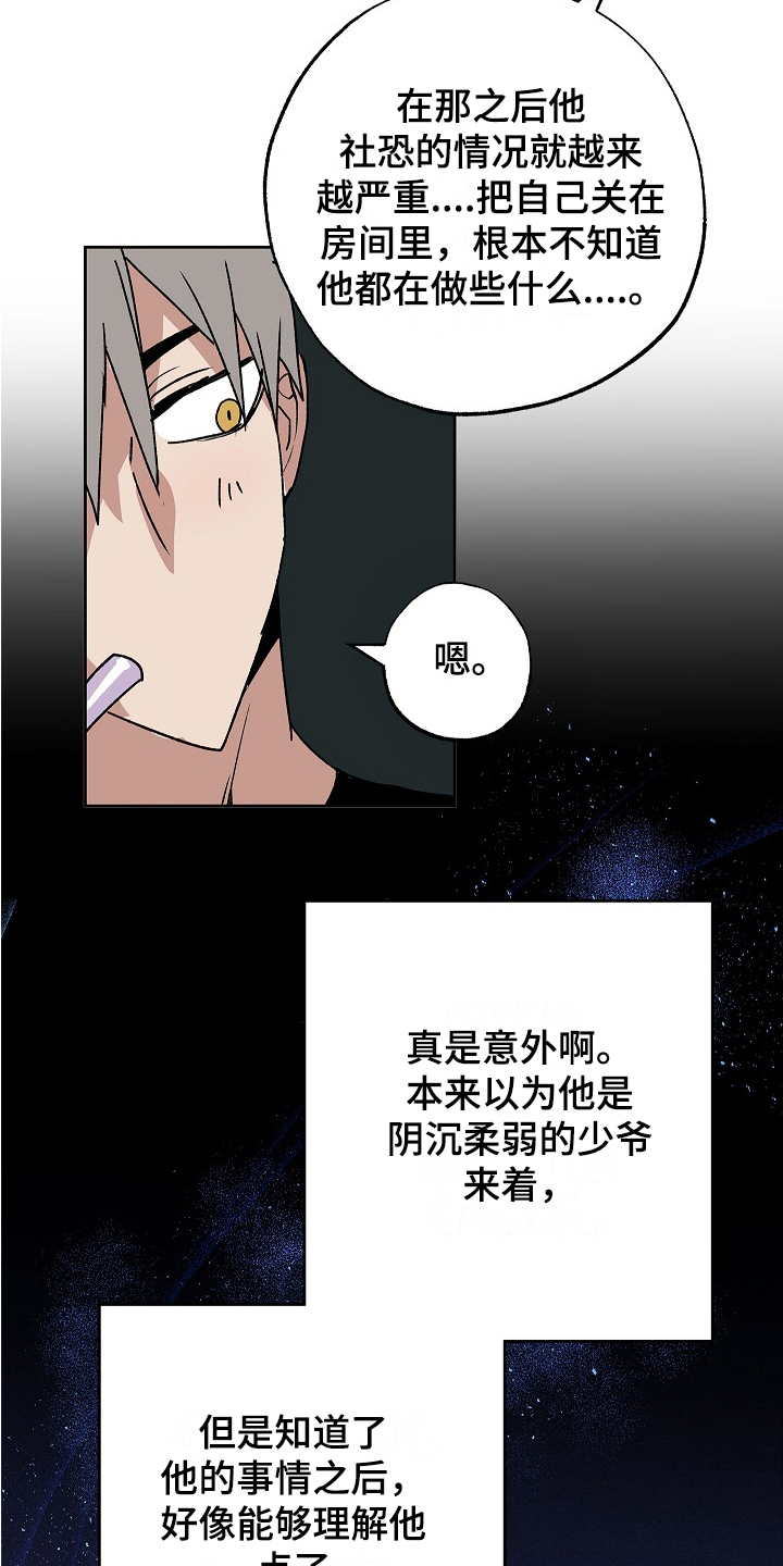 第10章：家庭情况6