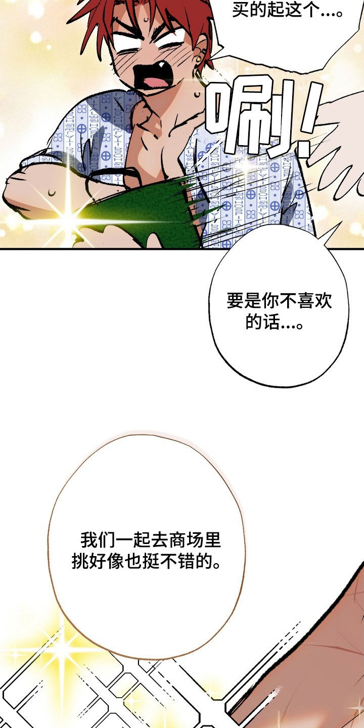 第54章：【第二季】有钱人9