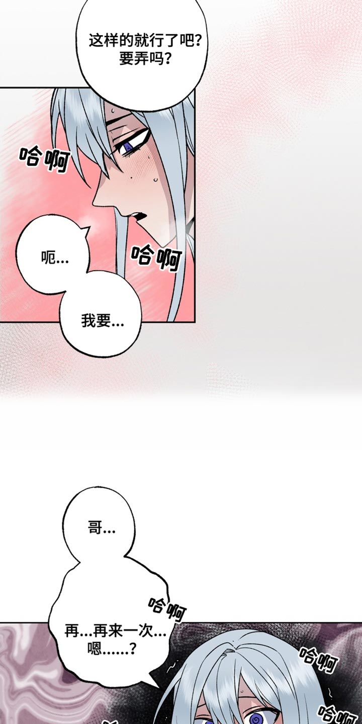 第23章：太委屈了20