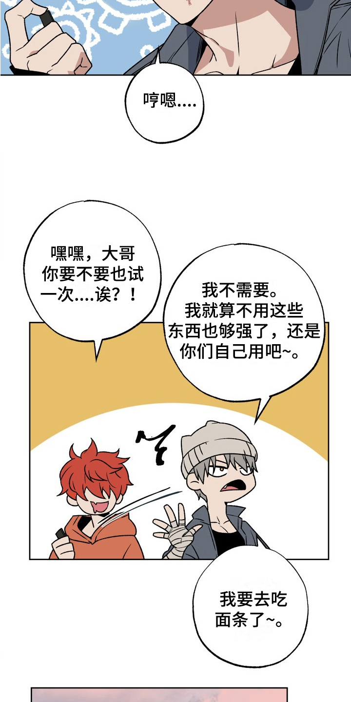 第1章：街头战士12