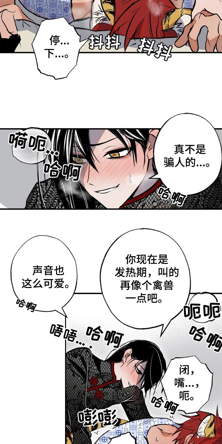 第55章：【第二季】等价交换17