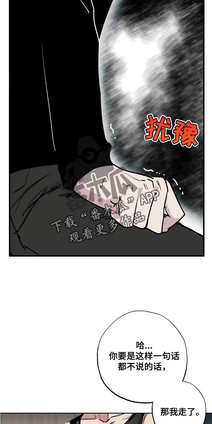 第29章：混乱6