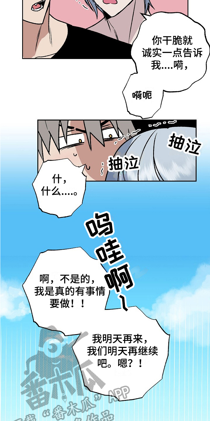 第16章：情报6