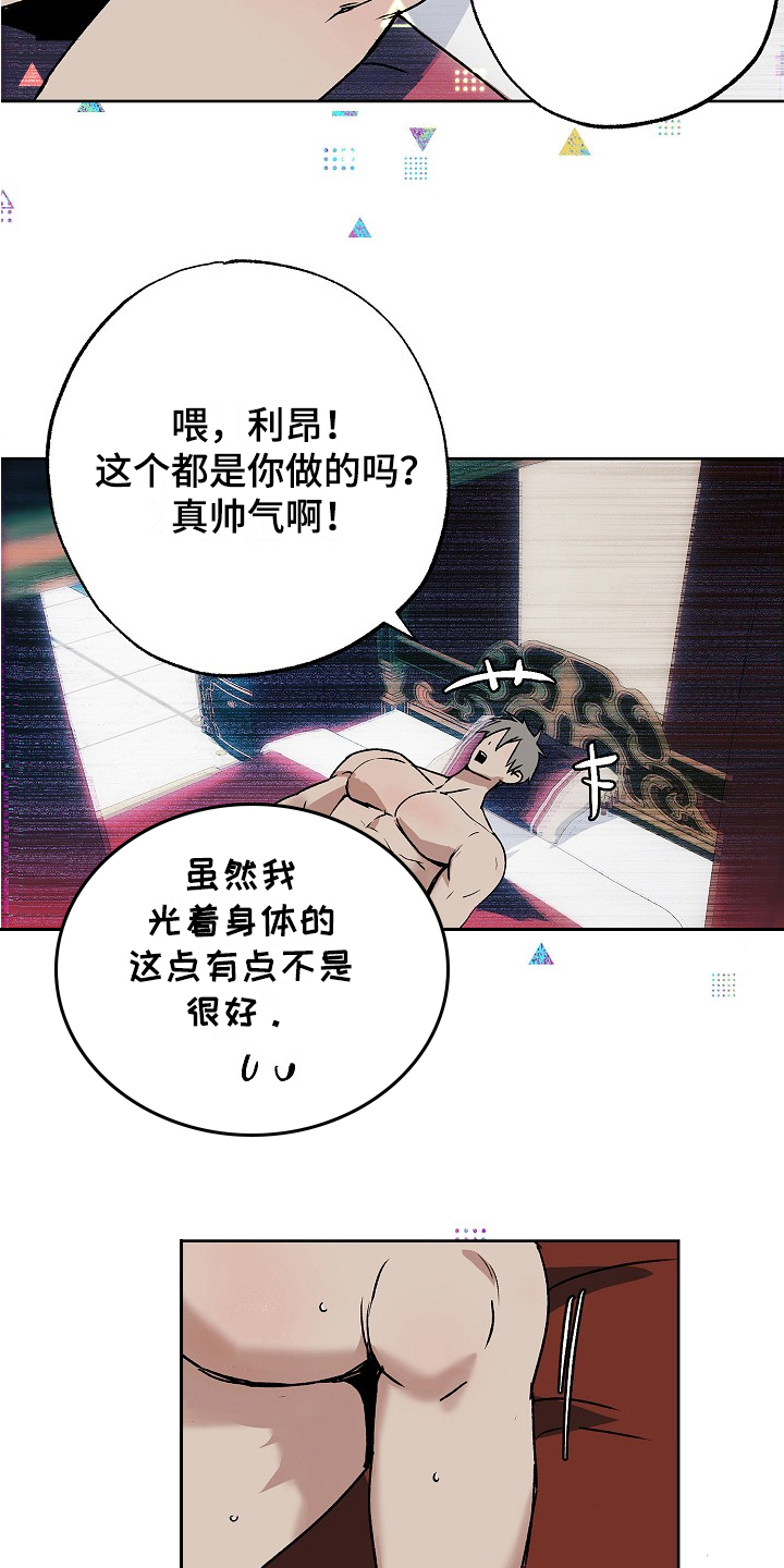 第11章：好意2