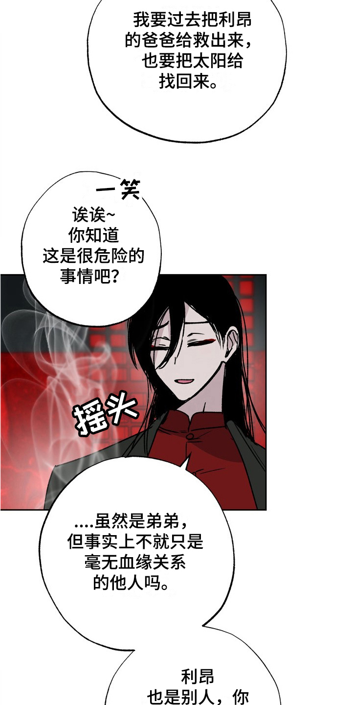 第16章：情报11