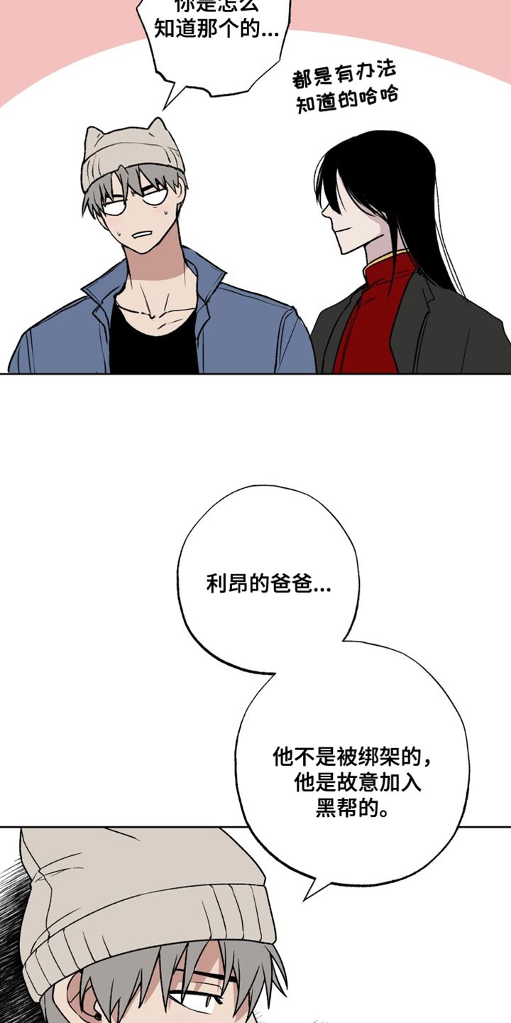 第30章：苦恼7