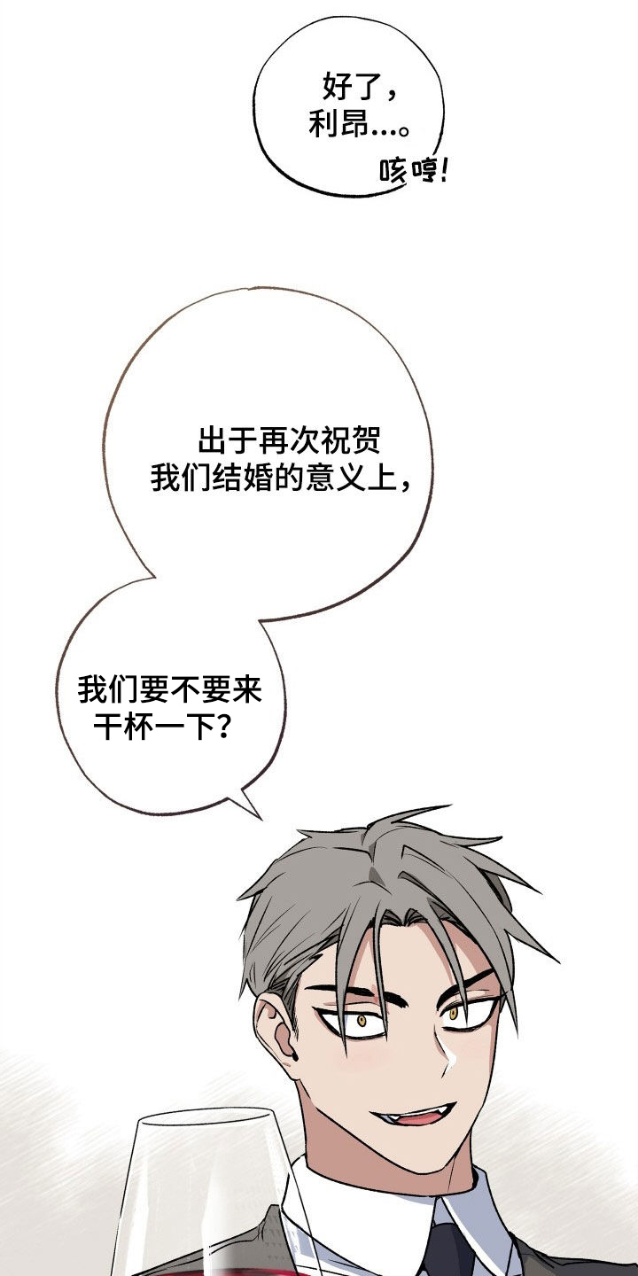 第40章：一杯倒17