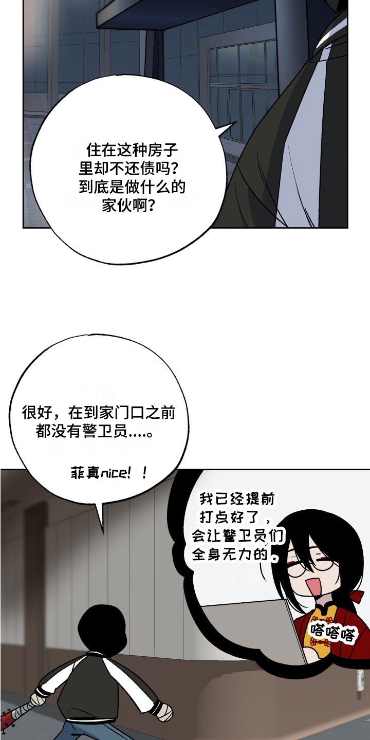 第2章：委托15