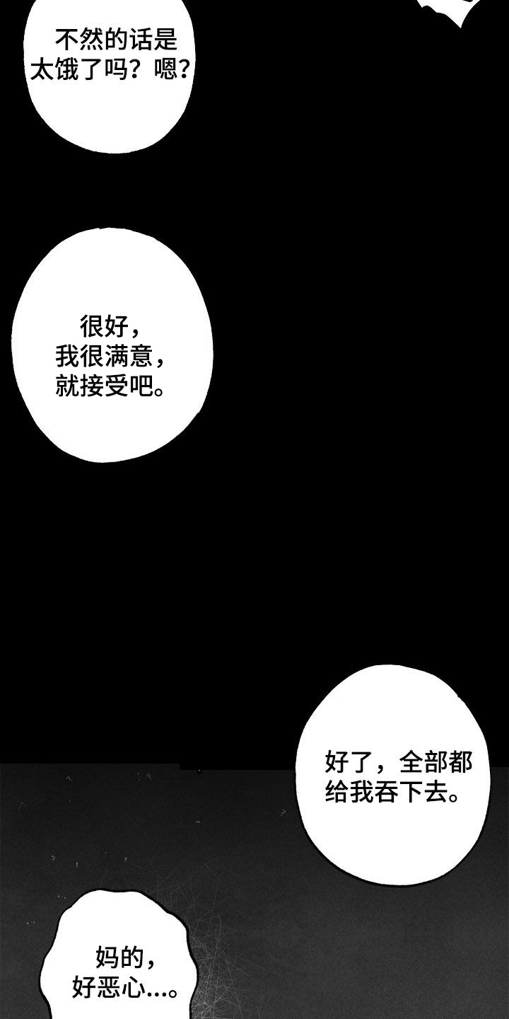 第53章：【第二季】我不可以吗9