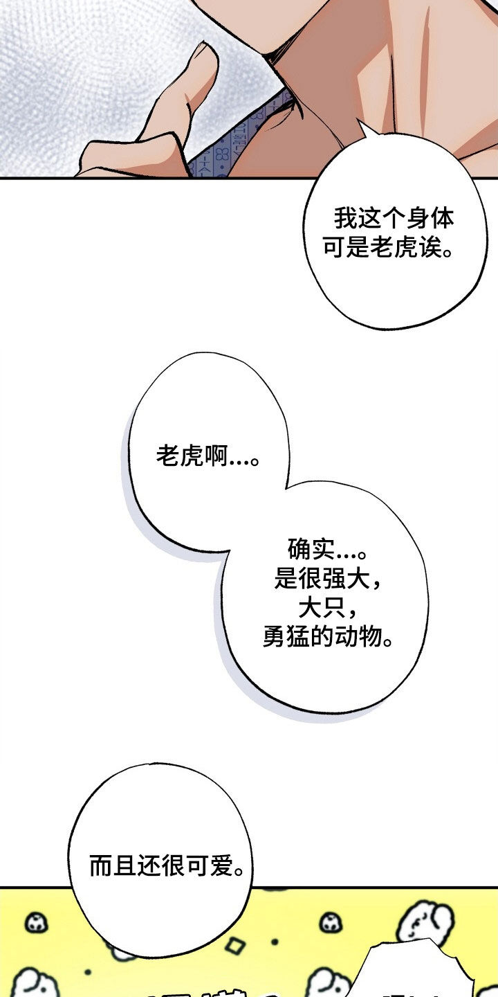 第54章：【第二季】有钱人15