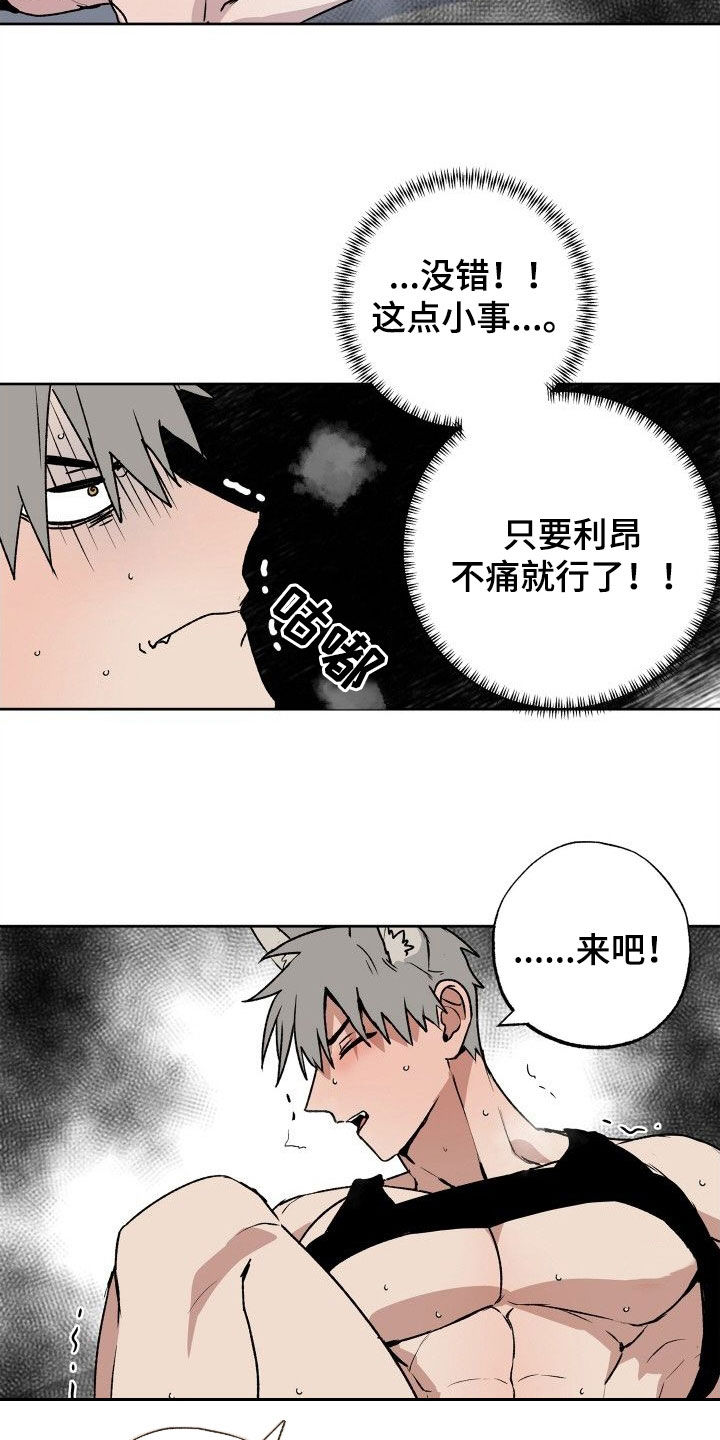 第36章：让人着急15