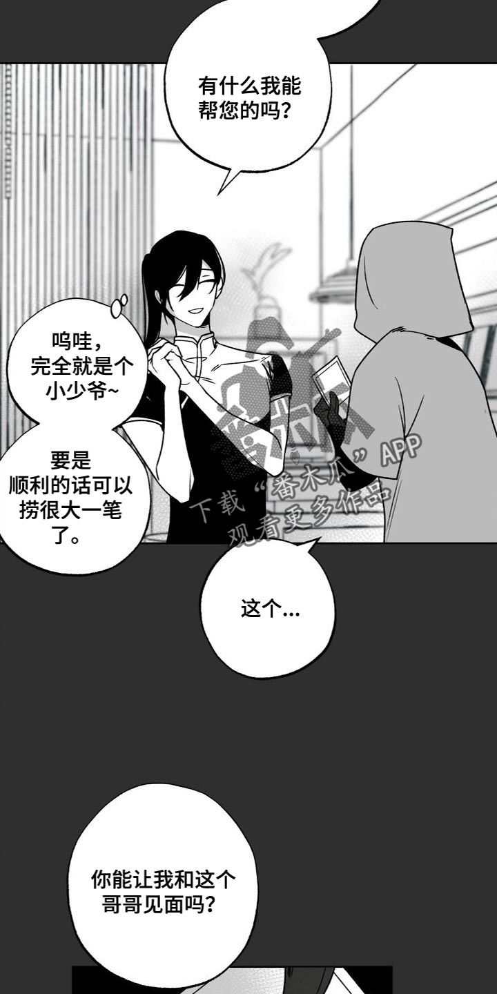 第21章：需要的人6