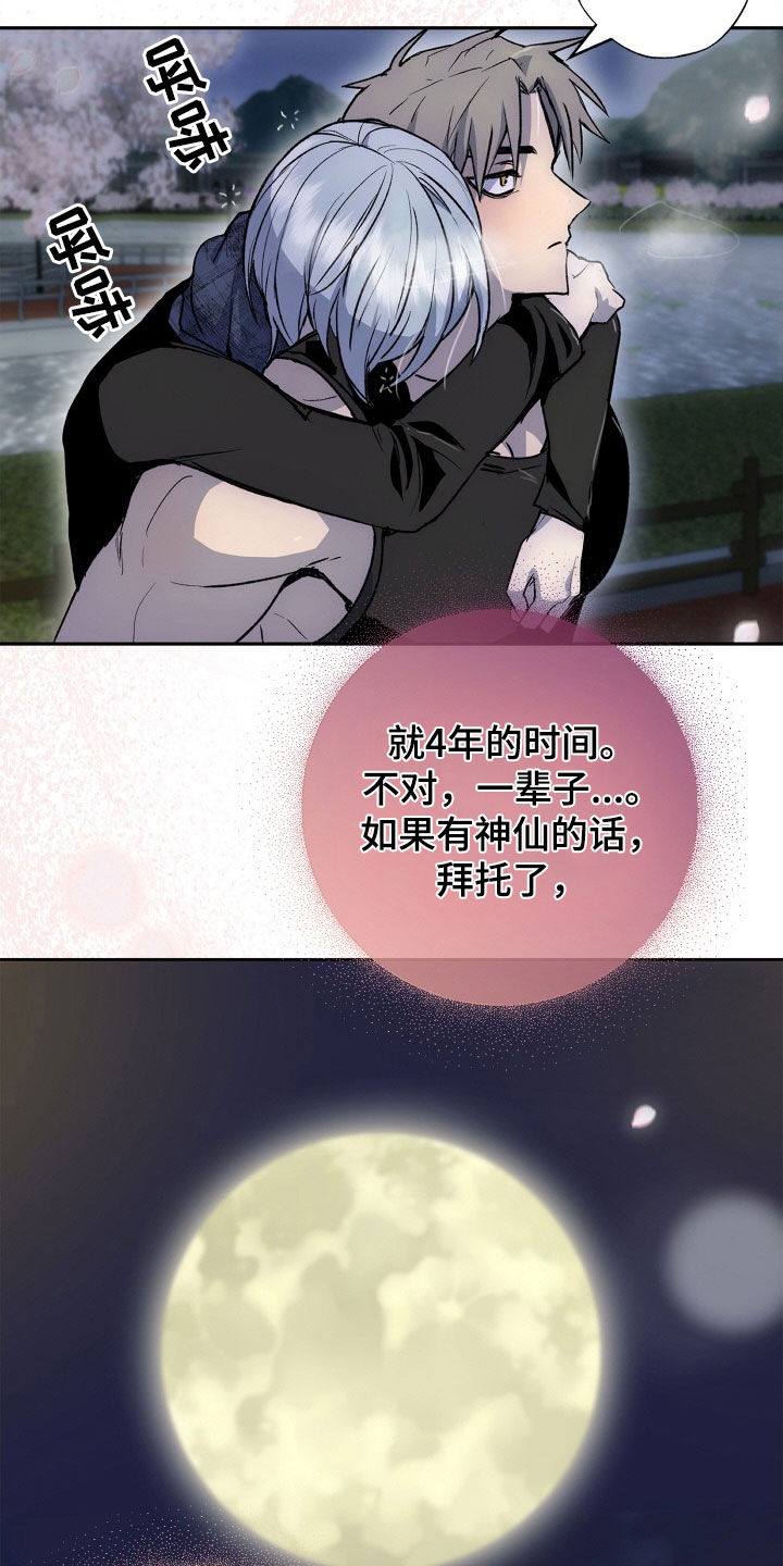 第48章：4年23
