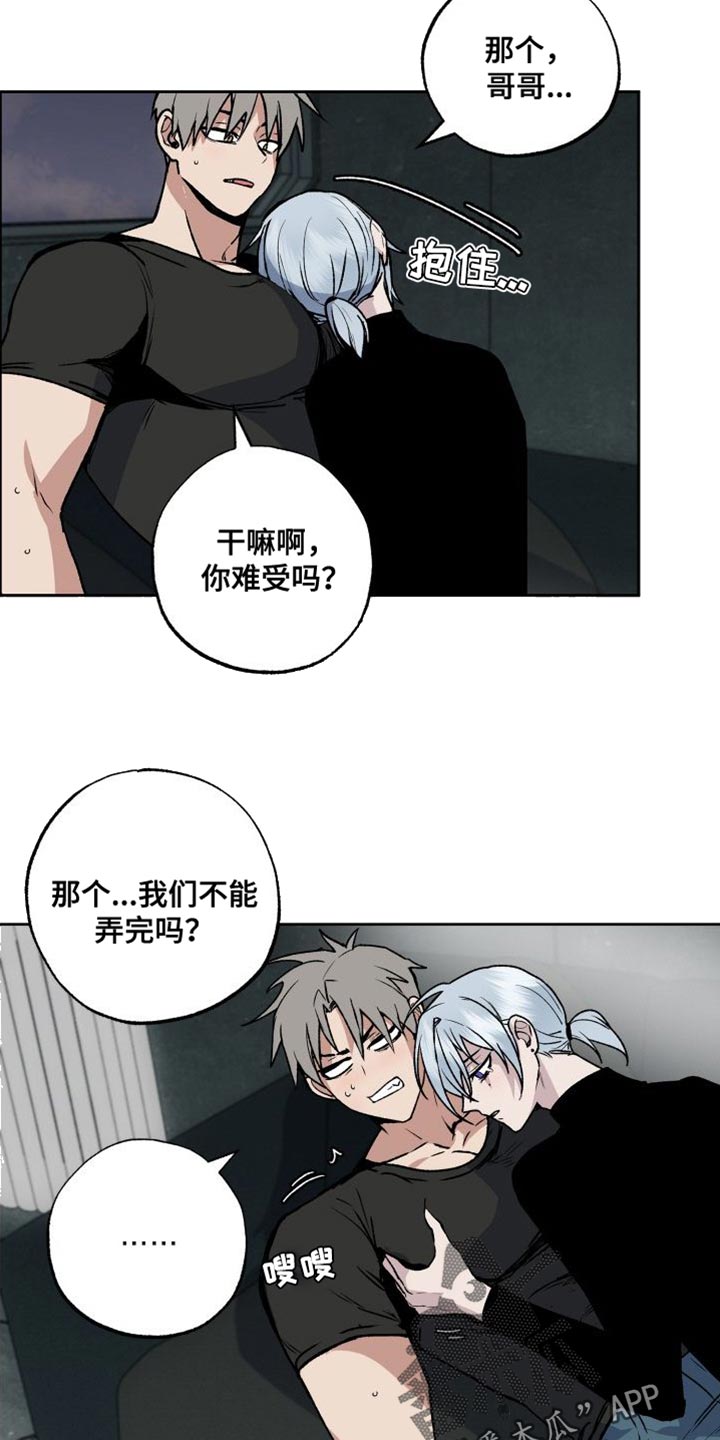 第24章：随便你8