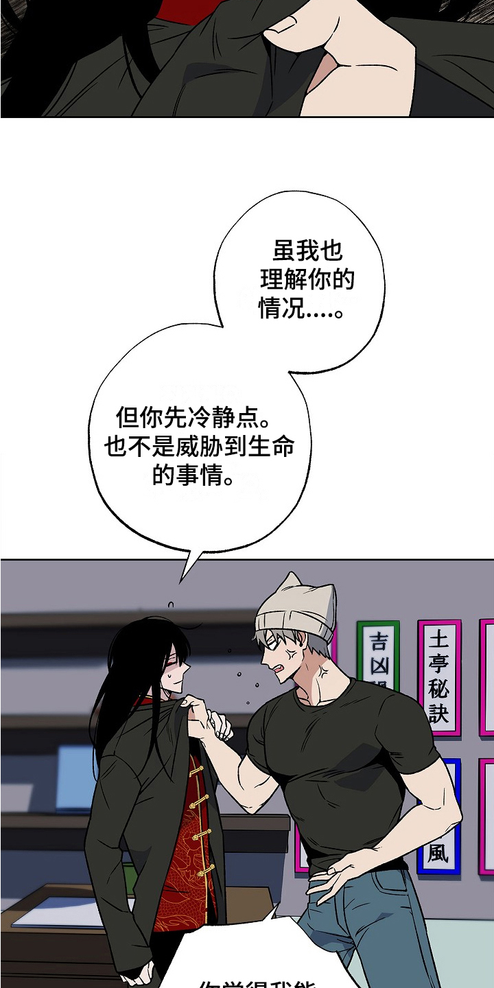 第4章：道歉11