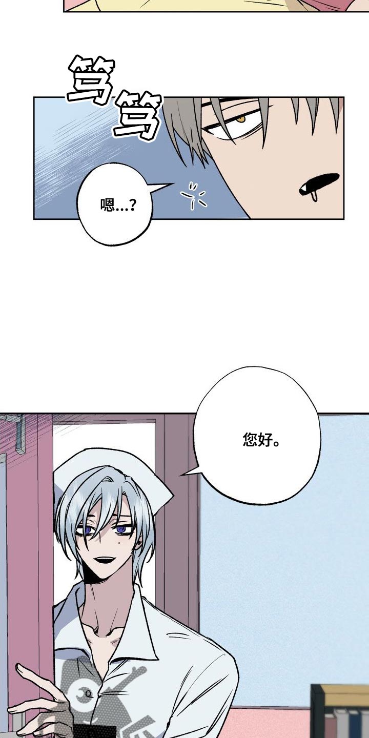 第17章：护士8