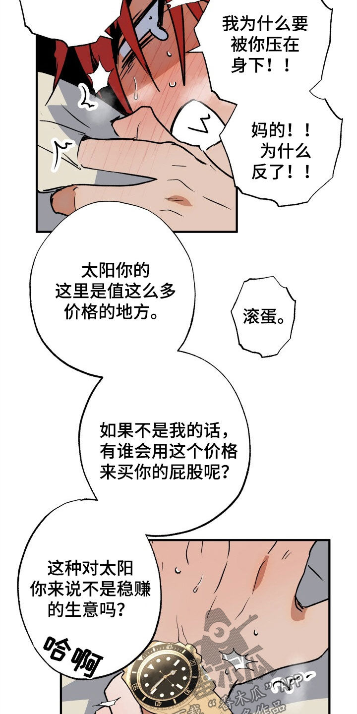 第55章：【第二季】等价交换15