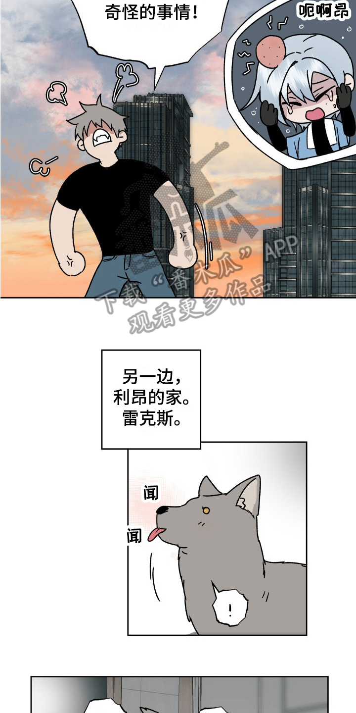第11章：好意10