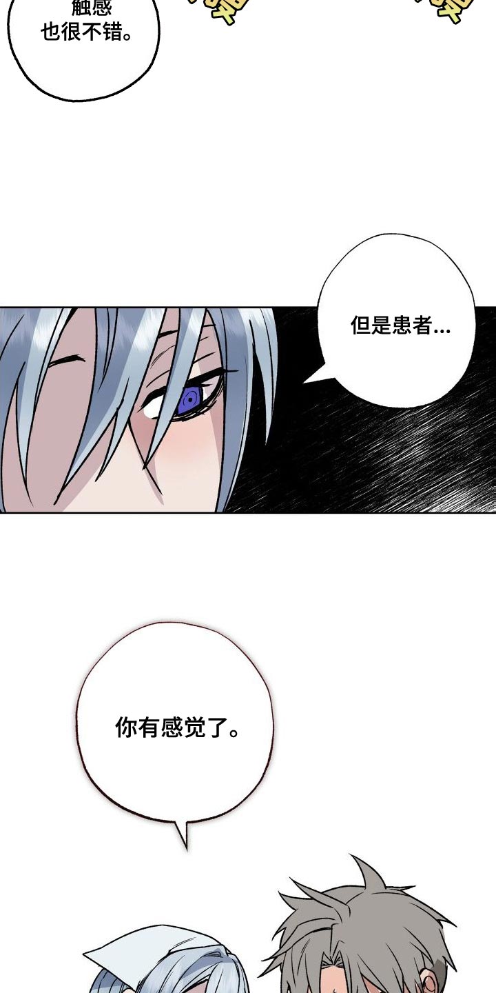 第18章：触诊4