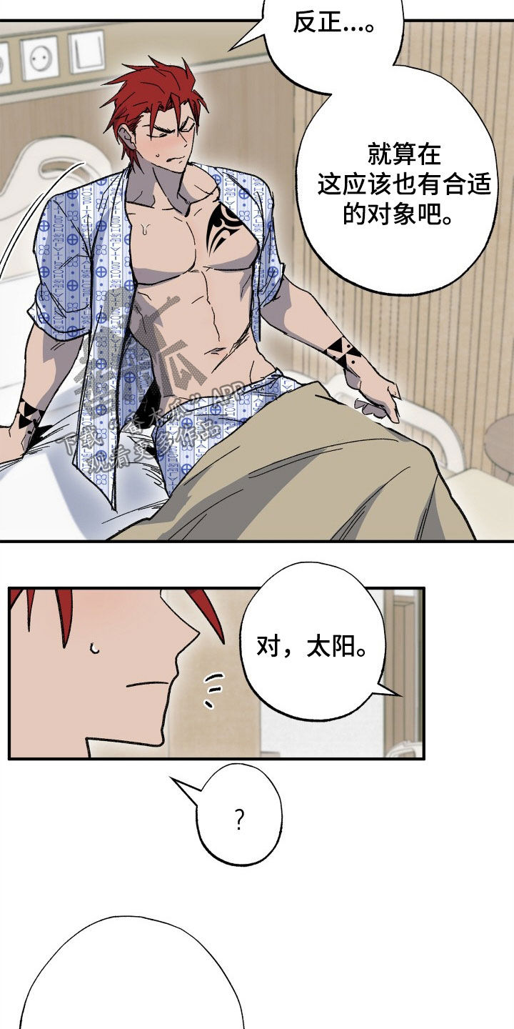 第53章：【第二季】我不可以吗19