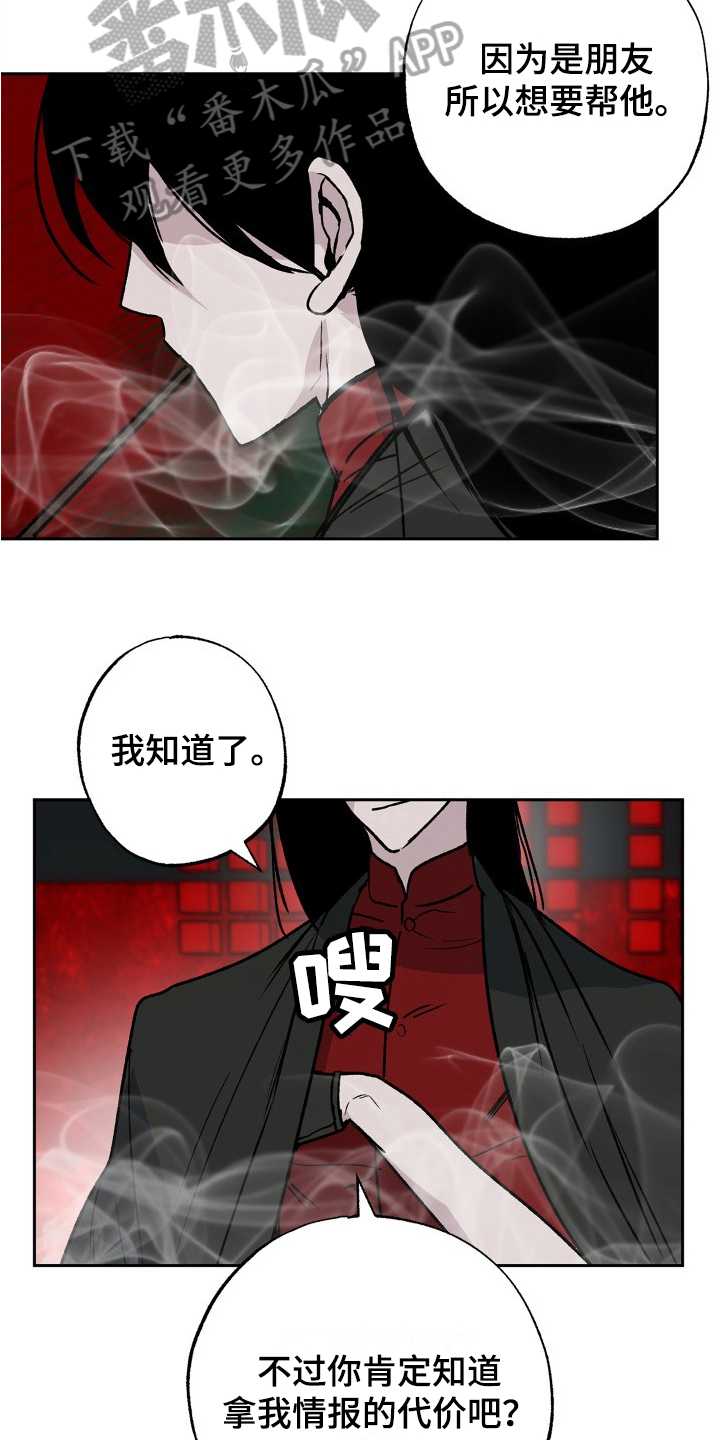第16章：情报13