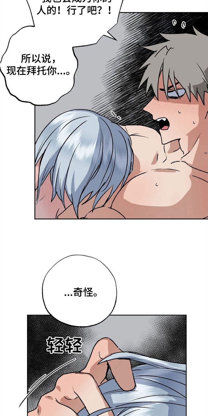 第43章：让我出去6
