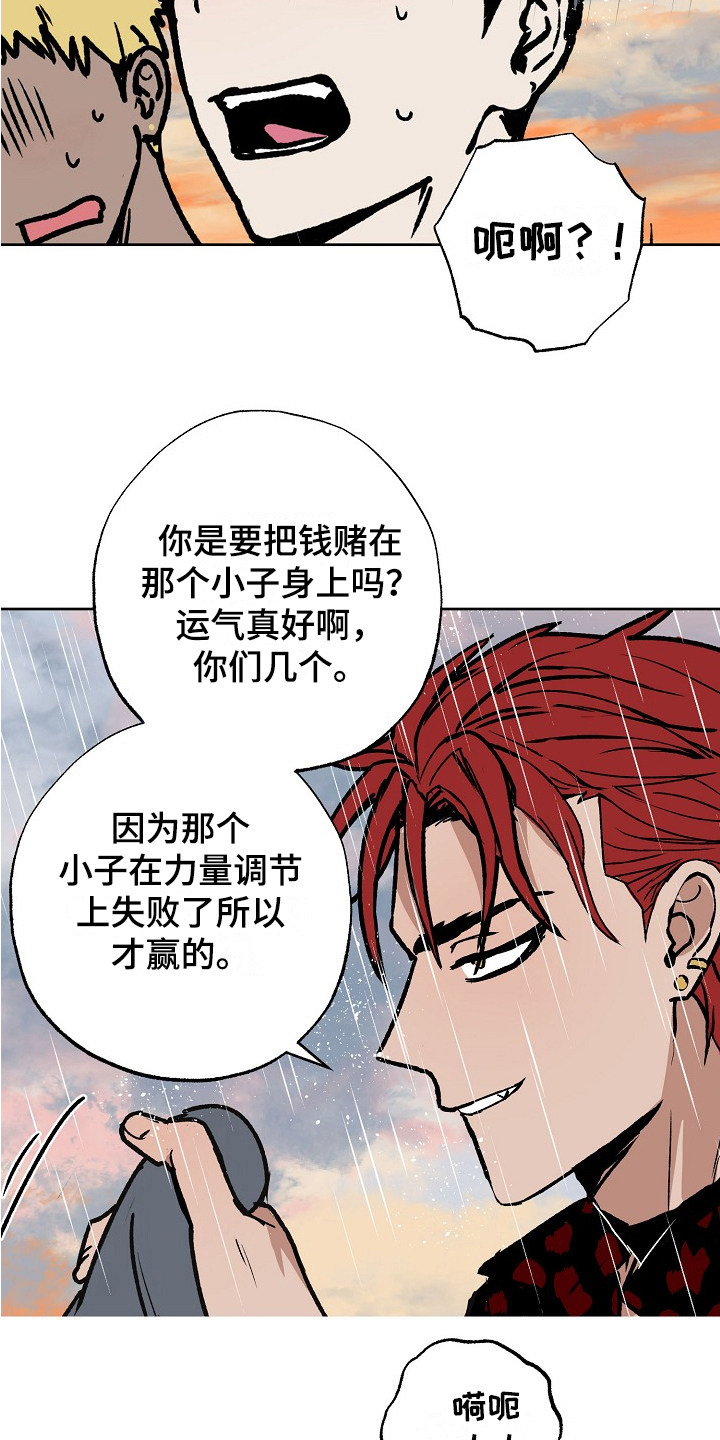第9章：可疑6