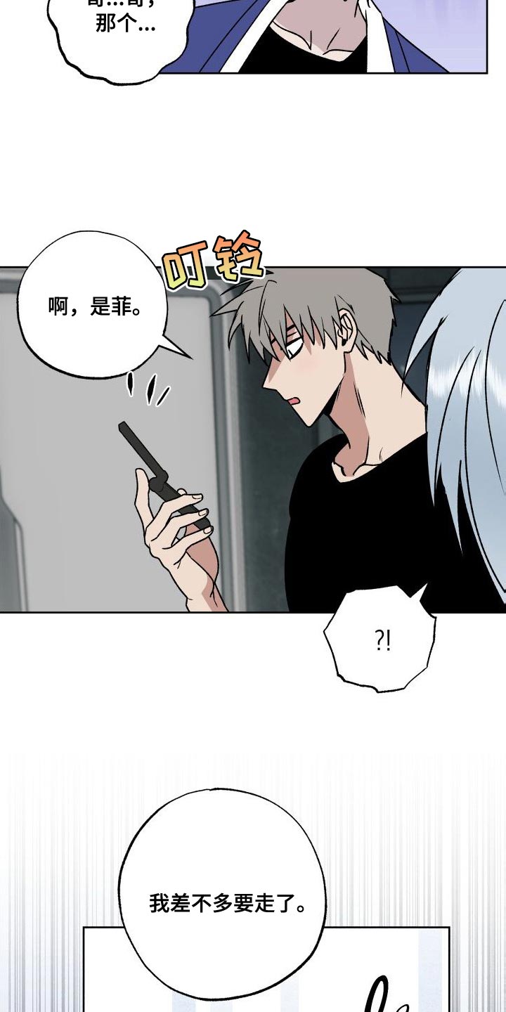 第20章：你不要碰他！1